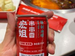 -宏姐串串香(宏伟路店)