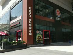 -汉堡王(北京通州领展店)