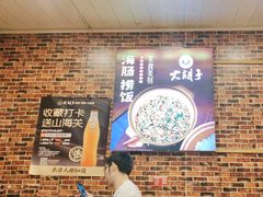 -大胡子海鲜·天津菜·砂锅烧烤(五大道创始店)