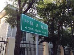 iphone_upload_pic-八大关景区