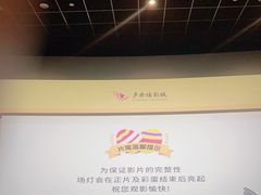 -卢米埃影城(住总万科杜比全景声激光店)