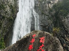 -雁荡山风景名胜区