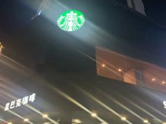 -星巴克(南京狮子桥店)