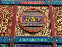 -全聚德(前门店)