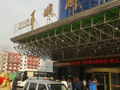 -羊城酒店·中餐厅