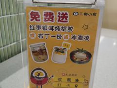 -椰小鸡·琼州糟粕醋(美兰缤纷城店)