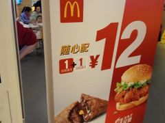 -麦当劳(新世纪环球中心店)