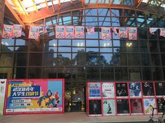 -403国际艺术中心