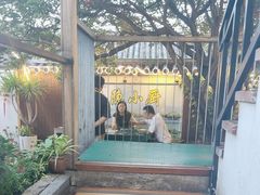 -云隐小厨·传统大理美食(复兴路店)
