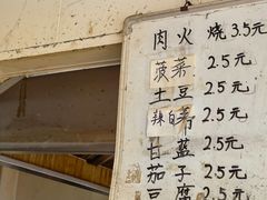 -王记肉火烧早餐中国店