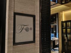 -深圳四季酒店·馥自助餐厅