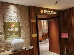 -萨拉伯尔(燕莎友谊商城店)