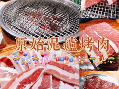 -原始泥炉烤肉(总店)