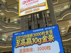 -红星美凯龙北京至尊MALL(东四环中路店)