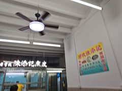 -陈添記·祖傳爽鱼皮·西关老字号(广州首店)
