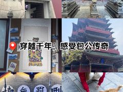 -开封府