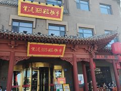 -紫泥369粗粮季(鼓楼店)