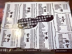 菜单-三里桥徐家烧烤(启明街店)