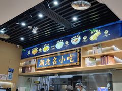 -文叔·湖北名小吃·小龙虾(华强北店)