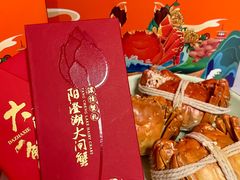 -阳澄湖大闸蟹·琼灵阁牌品牌连锁(吴中总店)