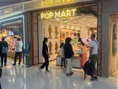 -泡泡玛特POPMART(东直门来福士店)
