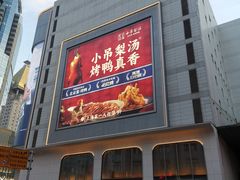 -上海第一八佰伴