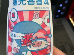 -1973继光香香鸡(合生汇购物中心店)