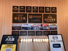 -华天延吉餐厅(西四总店)