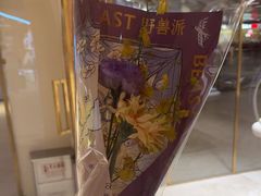 -BEAST野兽派(上海浦东嘉里城店)