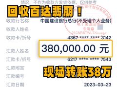 -二手奢侈品名表箱包回收