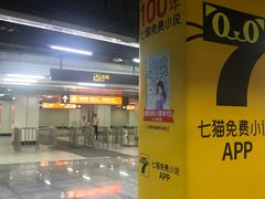 -东方体育中心(地铁站)