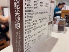 -池记(尖沙咀店)