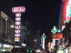 -唐人街(耀华力路)