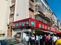 门面-真素诚(玉泉路总店)