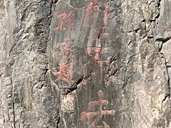 -五泄景区