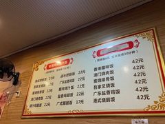 -吾家香港烧腊专门店