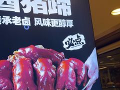 -福云龙(黄河南大街店)