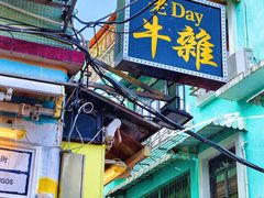 -老day牛杂(官也街总店)