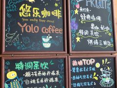 -YOLO COFFEE悠乐咖啡