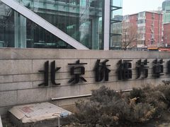 -必胜客(东大桥店)