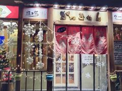 门面-胜代日本料理(云程巷小区店)