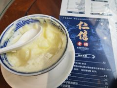 -仁信老铺(嘉信店)