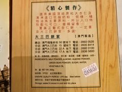 -大三巴饼家(大三巴街店)