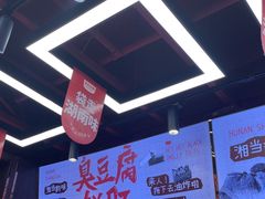 -黑色经典臭豆腐·湖南特产(坡子街特产局店)