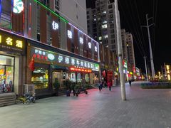 门面-伊穆祥牛肉面总店·清真