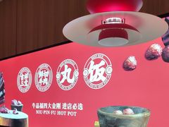 -牛品福潮汕牛肉火锅(旺庄店)