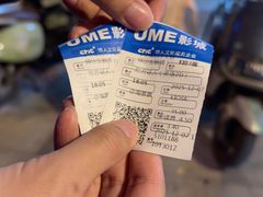 -UME影城(中国巨幕高新店)