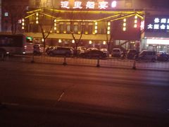 -淀里船宴(裕华东路店)