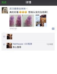 烫染-Hair house发舍