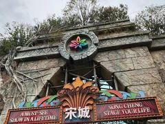 -杭州宋城
